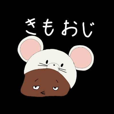 きもおじ 固ツイに感度計算機 Kimo Oji Twitter