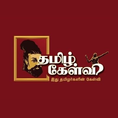 TamilKelvi Profile Picture