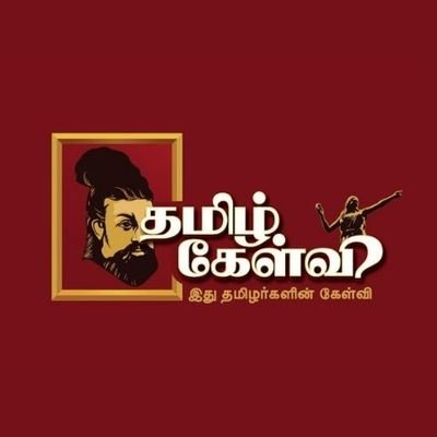 தமிழ் கேள்வி

https://t.co/Rr3FrgqRTV

https://t.co/IvtMm6NyA5