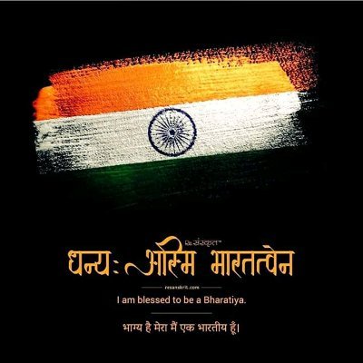 rajivbti6's profile picture. Indian first, then Hindu.
RTs are not endorsement....
