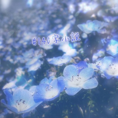 𝓷𝓲𝓪.さんのプロフィール画像
