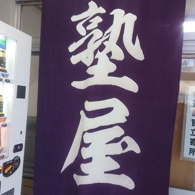 仙台 麻布 学院 【麻布学院】｜口コミ・料金をチェック【塾ナビ】