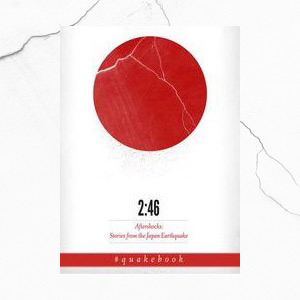 Quakebook: a Twitter-sourced book of essays and art about how Japan's earthquake at 2:46 on 3/11/2011 affected us all. 100% of revenue to the Japan Red Cross.