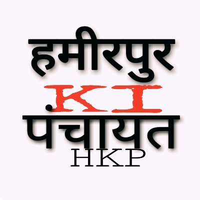BIET Jhansi♥️🏢
https://t.co/In7vBJVt1H (2022)Chemical engineering
#poetry_lover💙
Hamirpur Ki Panchayat
My You Tube channel👇👇👇