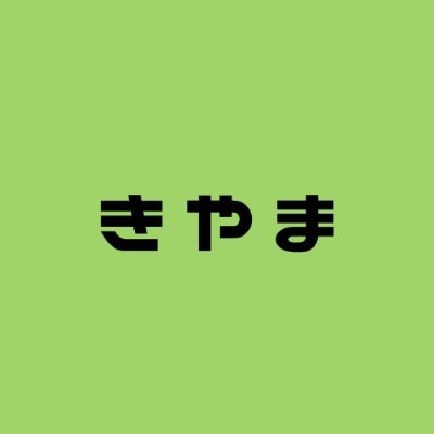 こんにちは〜！きやま商店です。
アラサー幼馴染2人が懐かしのスーパーファミコンのタイトルなど様々なゲームをプレイ実況しております。
お気軽にご覧ください。
チャンネル登録も是非🤓必ずお返しいたします！
#レトロゲーム #スーパーファミコン #ゲーム実況 #相互チャンネル登録