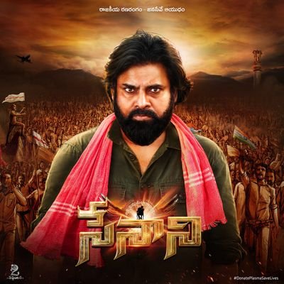 ManiGopu1's profile picture. This Is Mani Gopu
BIGFAN Of @Pawankalyan