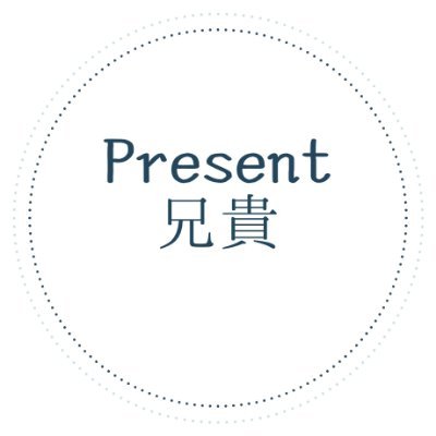 Pre_aniki_'s profile picture. 定期的なプレゼント企画を実施中！🔥/企業様との協力あって、企画を進めさせてもらっております👍/是非ご参加下さい。 ※いいね欄から、実績確認できます⭐️