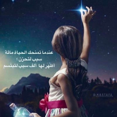 um__sultan's profile picture. عندما تعطيك الحياة سبباً لتيأس.. اعطها ألف سبب للإستمرار .. لاشيء أقوى من إرادة الإنسان على هذه الأرض 🍀