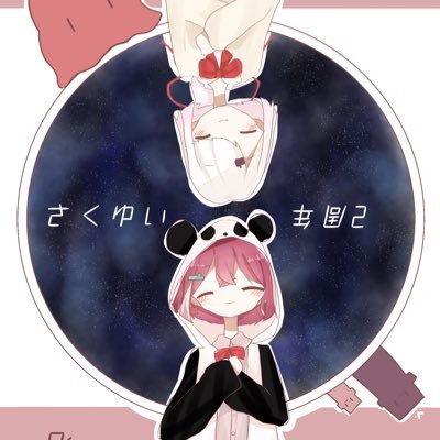 ねぶくろさんのプロフィール画像