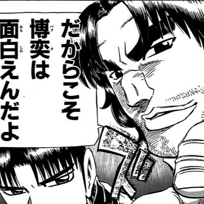 ドサ健 Dosa Mahjong Twitter ドサ健 Dosa Mahjong Twitter