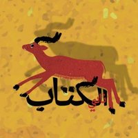 نادي الكتاب🦌 (@book_club77) 's Twitter Profile