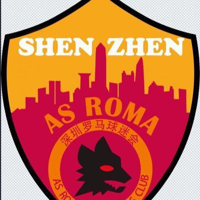 AS ROMA SHENZHEN SUPPORTERS CLUB ------🇨🇳🇨🇳-----深圳罗马球迷会------Forza Roma!!!--🔴🟡❤️💛