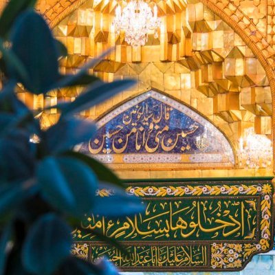 🔶الحمد الله الذی خلق الحسین 🔶
السلام علیک یا اباعبدالله الحسین(ع)