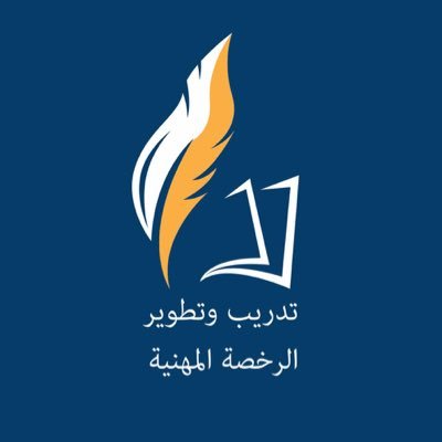 تقويم التعليم تجيب على تساؤلات الرخصة المهنية للمعلمين خبرنا