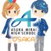 【公式】飛鳥未来高等学校 大阪キャンパス (@asukamiraiosaka) Twitter profile photo 【公式】飛鳥未来高等学校 大阪キャンパス (@asukamiraiosaka) Twitter profile photo