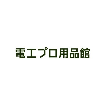 👷‍♀️電気絶縁用品・安全用品の専門メーカー、ヨツギがお届けする電気工事用品に特化した通販サイトhttps://t.co/onyIcWeDNDのTwitterアカウント #電気工事 #工事 #工具維新👷‍♂️