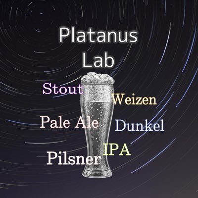 ビールについて発信🍻/昨年は200種類以上のビール試飲🍺/ビール好き大学院生/ビール造り好き/ビール勉強中/ビール好きな人と繋がりたい/国立大学の理系大学院生/23歳