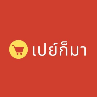 การช้อปปิ้งและค้าปลีก