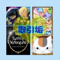 ソラ@お取引垢 ⚠️プロカ/固定P必読⚠️ 返信等にお時間頂きます💦 (@al2_torihiki) 's Twitter Profile Photo ソラ@お取引垢 ⚠️プロカ/固定P必読⚠️ 返信等にお時間頂きます💦 (@al2_torihiki) 's Twitter Profile Photo