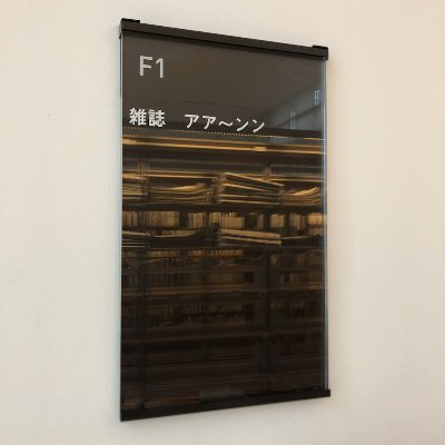 餃子屋のバイト なかよしとなかよしさんのプロフィール画像