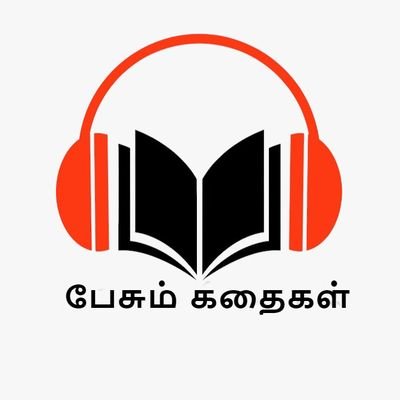 KathaigalPesum's profile picture. அனைத்து தமிழ் புதினங்களையும் ஒலி வடிவில் வழங்கும் முயற்சியில் இந்த துவக்கம்.https://t.co/xFZv1fyJIA

#tamilaudiobooks #tamilbooks #tamilpodcast