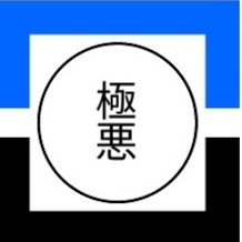 佐藤基泰 日本工業大学 Nikkoudai Twitter 佐藤基泰 日本工業大学 Nikkoudai Twitter
