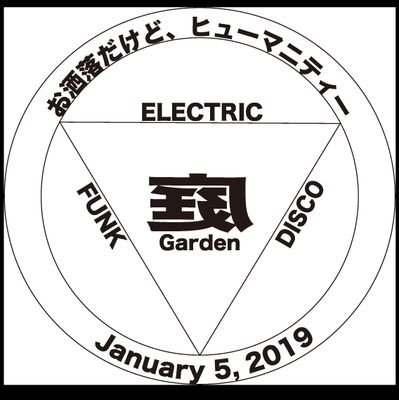 エレファンク庭は2025年5月9日をもって閉庭いたしました。たくさんの応援ありがとうございました。6年間やり切った!庭師!長生きしろよ!