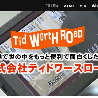 激安板金塗装会社提供番組「板金娘」「中卒40歳・年商12億円経営者の1年間密着ドキュメント」などを制作中。その他にテレビ朝日「報道ステーション」BS朝日「ザ・インタビュー」テレビ東京「ガイアの夜明け」などのテレビ番組なども作っている映像制作会社です。自社が制作、関わった番組などの情報発信をしていきます。