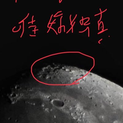 宇宙生命，天上無星。