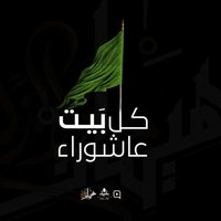 كل بيت عاشوراء (@intikamsakht) 's Twitter Profile