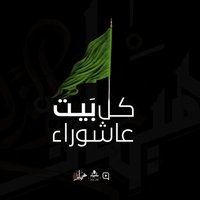 كل بيت عاشوراء(@IntikamSakht) 's Twitter Profileg