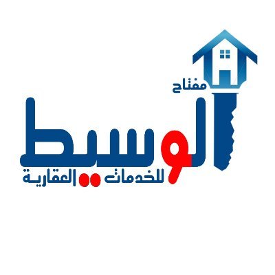 نلبي جميع إحتياجات العميل العقارية
0505133533