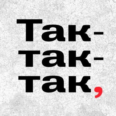 Что мы делаем?
• Оказываем бесплатные юридические консультации.
• Делимся полезными алгоритмами и историями успеха.
• Проводим общественные расследования.