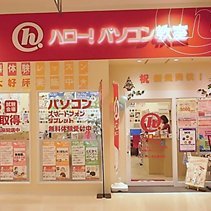 イオンタウン吉川美南2階にあるパソコン教室!無料駐車場有!
パソコン初心者から資格取得まで、幅広い講座があります。スマホや小学生向けプログラミング講座も開講!
就職・転職・進学・趣味にも、パソコンを学びたくなったら「ハロー!」へ!
無料体験や予約不要の見学も受付中!お買い物のついでにお立ち寄りください。