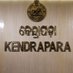 Collector and District Magistrate Kendrapara🇮🇳 (@dmkendrapara) Twitter profile photo Collector and District Magistrate Kendrapara🇮🇳 (@dmkendrapara) Twitter profile photo