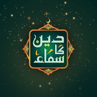 @SAMAATV’s Deen ka Samaa brings you the best of our coverage on religion from across Pakistan | Spiritual Advice | #Islam | Questions of #Faith