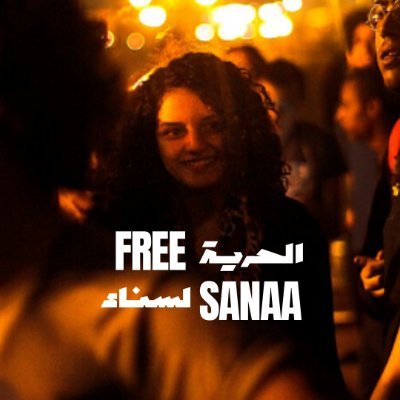 Sanaa was abducted on June 23rd 2020. She is 27-years old, a film editor and an activist. She is one of many thousands unjustly imprisoned.