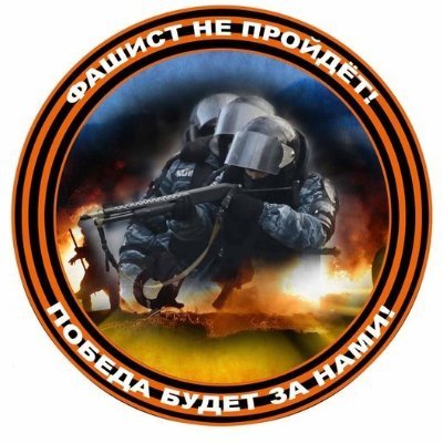 U3yrcG4TDMOSb7a's profile picture. "Даже самого умного человека можно запутать фактами, но если человек понимает тенденции, то его запутать невозможно" © 
Аллен Даллес