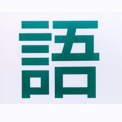 ジュンク堂書店池袋本店 語学書担当 新刊案内 ゼロからスタートドイツ語 だれにでもわかる文法と発音の基本ルール 文法編 ゼロからスタートシリーズのドイツ語が新登場 初級文法の要点を初学者に分かりやすく解説 著 田中 雅敏 jリサーチ出版 8階 ジュンク堂書店池袋本店 語学書担当 新刊案内 ゼロからスタートドイツ語 だれにでもわかる文法と発音の基本ルール 文法編 ゼロからスタートシリーズのドイツ語が新登場 初級文法の要点を初学者に分かりやすく解説 著 田中 雅敏 jリサーチ出版 8階