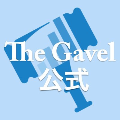 TheGavel2020 Profile Picture