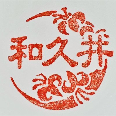 浅見光彦シリーズ番外『平家谷殺人事件』『不知森の殺人』(光文社文庫)https://t.co/VGJGkIM3MW
『孤道完結編 金色の眠り』『水際のメメント』『かなりあ堂迷鳥草子 』(講談社文庫)