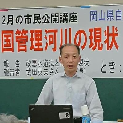 いまは、国土交通労働組合岡山河川分会の副分会長をしています。