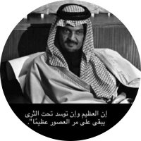 متعب العتيبي 🇸🇦 (@hfc__49) 's Twitter Profile