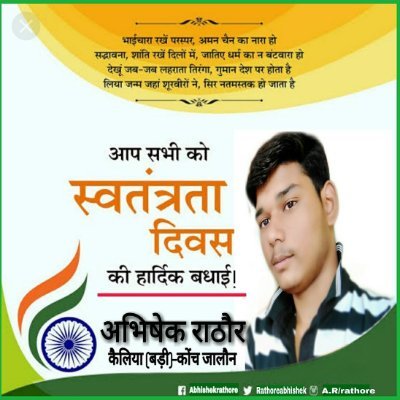 Abhishek Rathore Kailiya distributer mi lifestyle marketing globel private limited and political leader