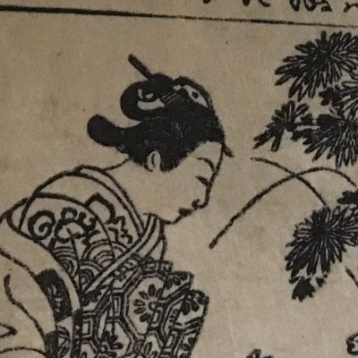 Maîtresse de conférences en études japonaises
@Unistra
Littérature classique japonaise