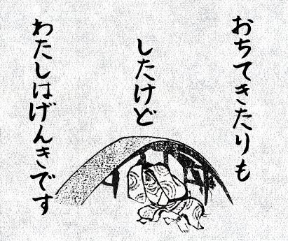 温いところがいい