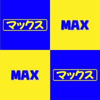 マックス金山店 (@maxkanayama7) 's Twitter Profile Photo マックス金山店 (@maxkanayama7) 's Twitter Profile Photo