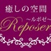 癒しの空間 Reposer (@_reposer_) Twitter profile photo 癒しの空間 Reposer (@_reposer_) Twitter profile photo