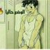 ضاع الصدق و ضاع الصديق (@asy62016) Twitter profile photo ضاع الصدق و ضاع الصديق (@asy62016) Twitter profile photo
