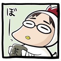 日暮茶坊(@chabohig) 's Twitter Profile Photo